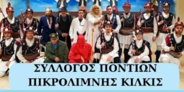 (Φωτ.: Facebook/ Πολιτιστικός Σύλλογος Πικρολίμνης)