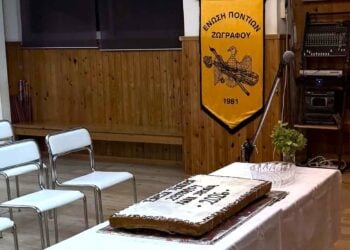 (Φωτ.: Facebook/Ένωση Ποντίων Ζωγράφου)