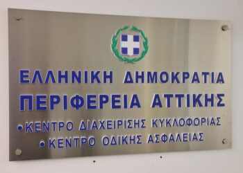 (Φωτ.: Γραφείο Περιφέρειας Αττικής/EUROKINISSI)