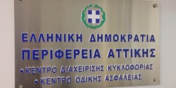 (Φωτ.: Γραφείο Περιφέρειας Αττικής/EUROKINISSI)