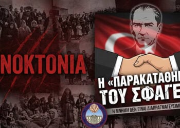 (Πηγή: poe.org.gr)