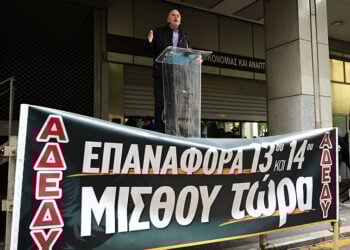 (Φωτ. αρχείου: EUROKINISSI / Τατιάνα Μπόλαρη)