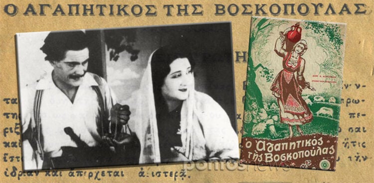 Ο διαχρονικός «Αγαπητικός» – Από το βιβλίο του Κορομηλά μέχρι τον κινηματογράφο και το θέατρο (εικ.: ΧΚ)