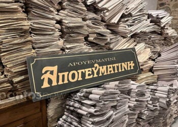 Σωροί εφημερίδων στα γραφεία της ιστορικής Απογευματινής, στην Κωνσταντινούπολη (φωτ.: Έλλη Τσολάκη)