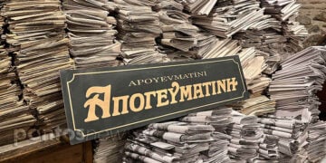 Σωροί εφημερίδων στα γραφεία της ιστορικής Απογευματινής, στην Κωνσταντινούπολη (φωτ.: Έλλη Τσολάκη)