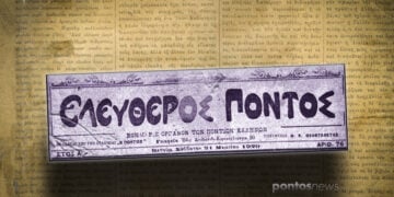 Η εφημερίδα «Ελεύθερος Πόντος» ήταν το επίσημο όργανο του Εθνικού Συμβουλίου του Πόντου (εικ.: Γεωργία Βορύλλα / πηγή: Επιτροπή Ποντιακών Μελετών)