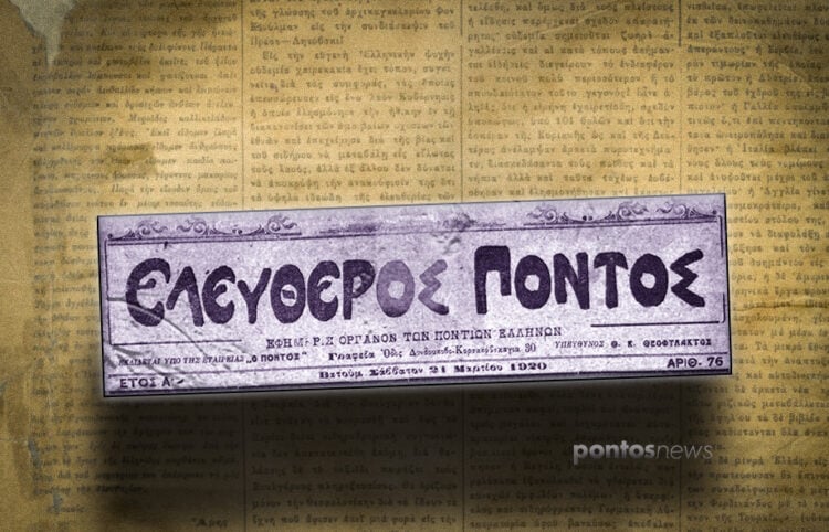 Η εφημερίδα «Ελεύθερος Πόντος» ήταν το επίσημο όργανο του Εθνικού Συμβουλίου του Πόντου (εικ.: Γεωργία Βορύλλα / πηγή: Επιτροπή Ποντιακών Μελετών)