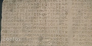 Αρχαιοελληνική επιγραφή στο Μουσείο της Ακρόπολης (φωτ.: ΧΚ)