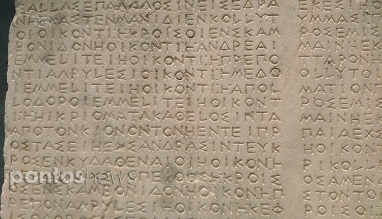 Αρχαιοελληνική επιγραφή στο Μουσείο της Ακρόπολης (φωτ.: ΧΚ)