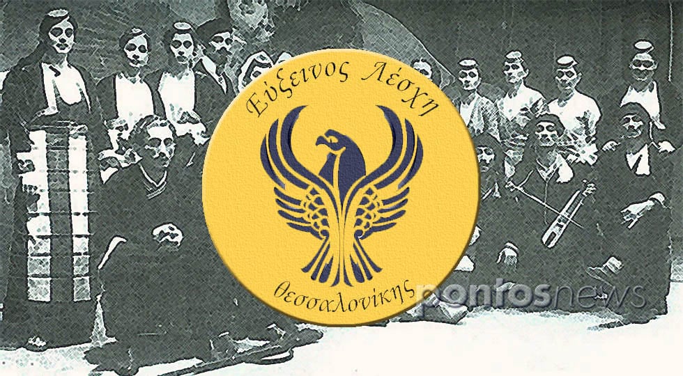 Στο φόντο η θεατρική ομάδα της ΕΛΘ στο έργο του Φ. Κτνίδη «Ο ξενιτέας», 1946 (εικ.: ΧΚ)