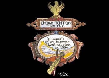 (Φωτ.: Facebook/Ένωση Ποντίων Πιερίας)