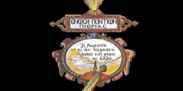 (Φωτ.: Facebook/Ένωση Ποντίων Πιερίας)