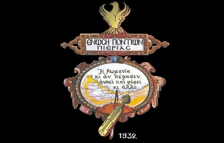 (Φωτ.: Facebook/Ένωση Ποντίων Πιερίας)