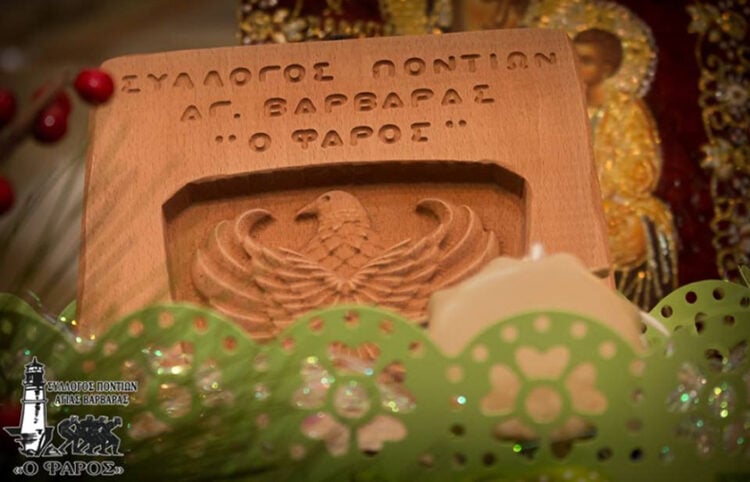 (Φωτ.: facebook / Σύλλογος Ποντίων Αγίας Βαρβάρας «Ο Φάρος»)