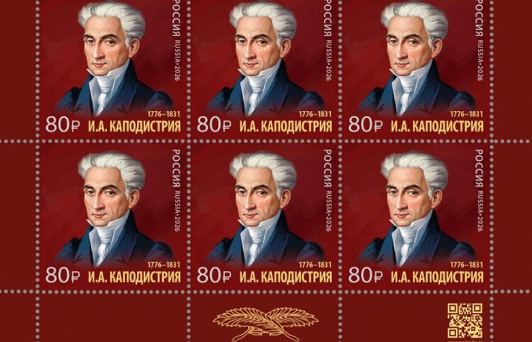 Το επετειακό γραμματόσημο που κυκλοφορεί στη Ρωσία, με τον Ιωάννη Καποδίστρια (πηγή: idd.mid.ru)