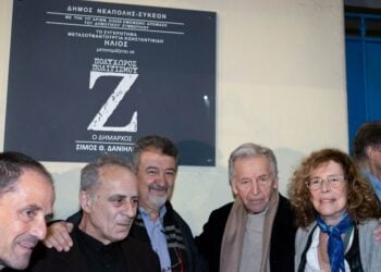 Στον χώρο αποκαλύφθηκε πινακίδα για τη μετονομασία του κτηριακού συγκροτήματος (φωτ.: Δήμος Νεάπολης-Συκεών)