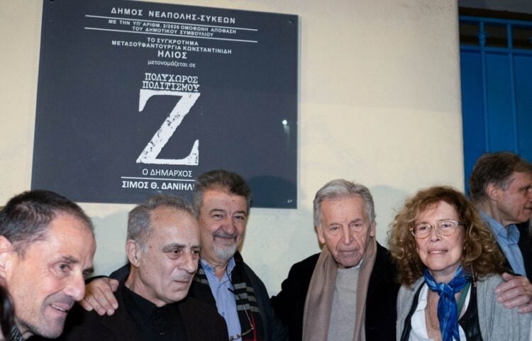 Στον χώρο αποκαλύφθηκε πινακίδα για τη μετονομασία του κτηριακού συγκροτήματος (φωτ.: Δήμος Νεάπολης-Συκεών)