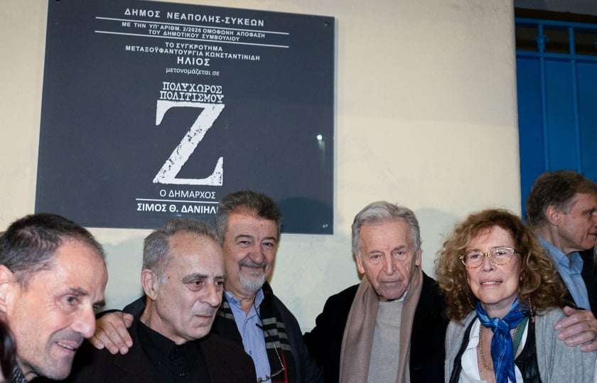 Στον χώρο αποκαλύφθηκε πινακίδα για τη μετονομασία του κτηριακού συγκροτήματος (φωτ.: Δήμος Νεάπολης-Συκεών)