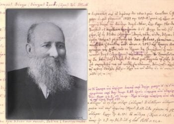 Η φωτογραφία του Ελευθέριου Κούση και το απόσπασμα του χειρόγραφού του βρίσκονται στη συλλογή της Επιτροπής Ποντιακών Μελετών (εικ.: Γεωργία Βορύλλα)