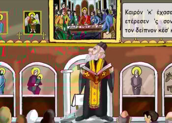 (Πηγή: youtube.com)