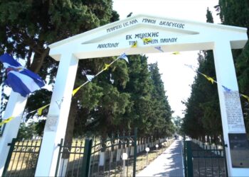 (Φωτ.: appavlos.web.auth.gr)