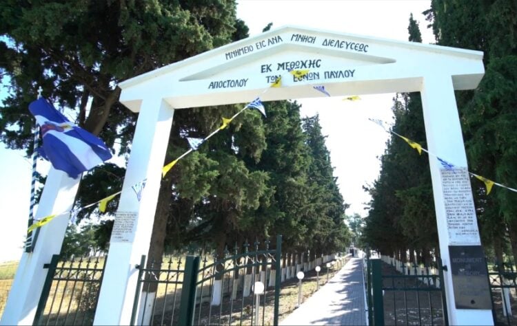 (Φωτ.: appavlos.web.auth.gr)