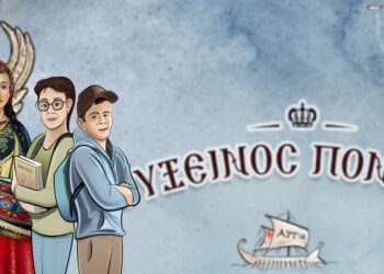 (Πηγή: Εύξεινος Λέσχη Βέροιας)