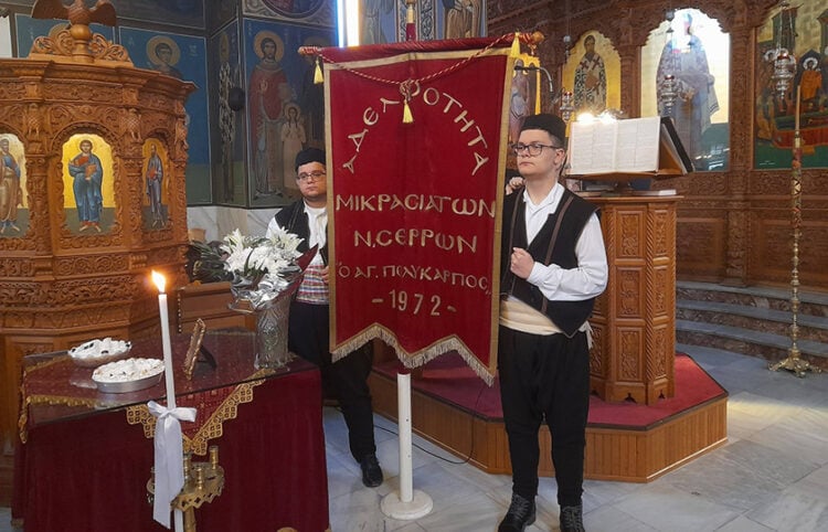 Στην Παναγίτσα Σερρών (φωτ.: Facebook / Αδελφότητα Μικρασιατών Ν. Σερρών «Ο Άγιος Πολύκαρπος»)