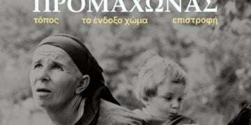 (Φωτ.: ΔΗΠΕΘΕ Σερρών)