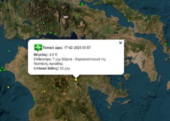(Φωτ.: seismoi.gr)