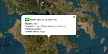 (Φωτ.: seismoi.gr)