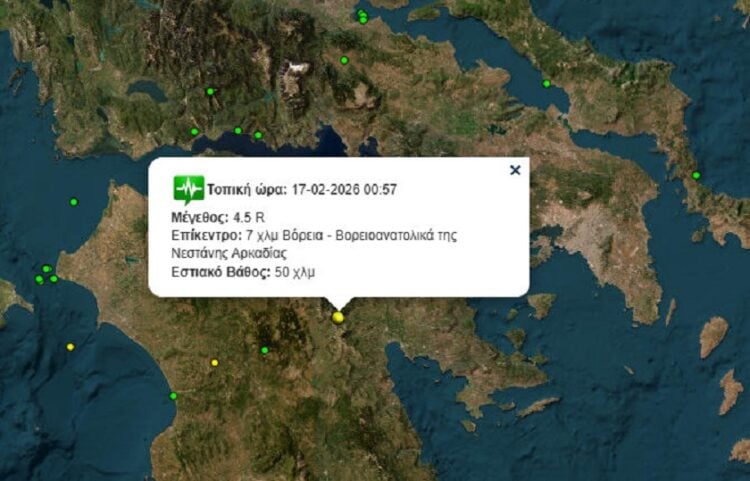 (Φωτ.: seismoi.gr)