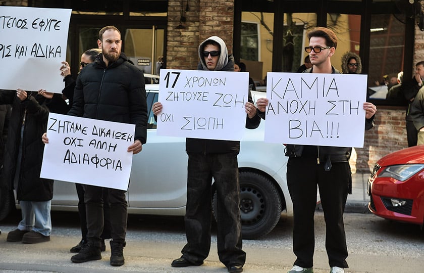 Έξω από το Δικαστικό Μέγαρο Σερρών, Παρασκευή 9 Ιανουαρίου 2026 (φωτ.: EUROKINISSI)