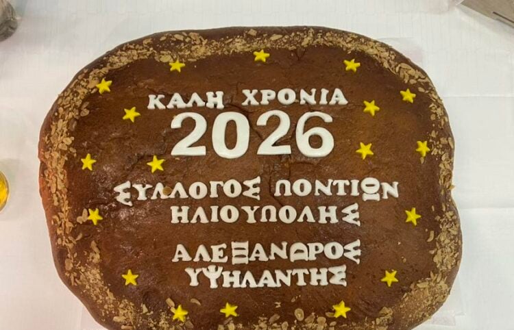 (Φωτ.: Facebook/Σύλλογος Ποντίων Ηλιούπολης «Αλέξανδρος Υψηλάντης»)