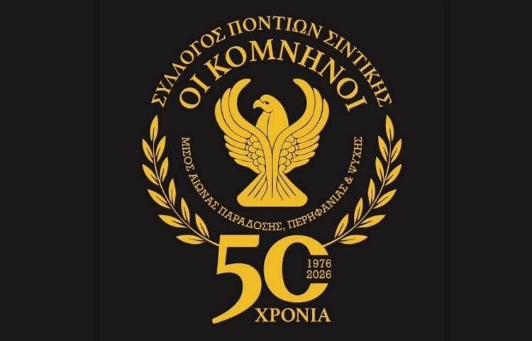 (Φωτ.: Facebook/Σύλλογος Ποντίων Σιντίκης «Οι Κομνηνοί»)