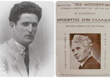 Αριστερά ο Θόδωρος Κανονίδης και δεξιά το πρόγραμμα της παράστασης του 1963 (πηγή: Επιτροπή Ποντιακών Μελετών)