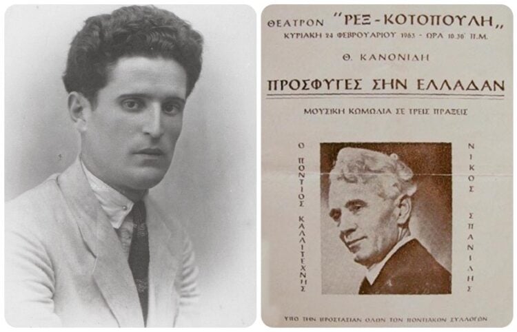 Αριστερά ο Θόδωρος Κανονίδης και δεξιά το πρόγραμμα της παράστασης του 1963 (πηγή: Επιτροπή Ποντιακών Μελετών)