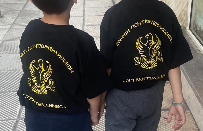 (Φωτ.: facebook / Ένωση Ποντίων Βριλησσίων «Οι Τραντέλληνες»)