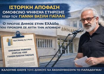 (Εικ.: Ένωση Ποντίων Νίκαιας Κορυδαλλού)
