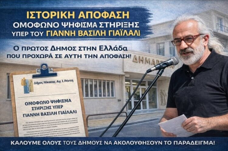 (Εικ.: Ένωση Ποντίων Νίκαιας Κορυδαλλού)