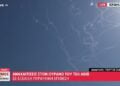 Εικόνα από την ΕΡΤ τη στιγμή της αναχαίτισης ιρανικών πυραυλών που στόχο είχαν το Τελ Αβίβ