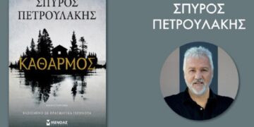 (Φωτ.: Facebook/Ένωση Ποντίων Καλαμαριάς)