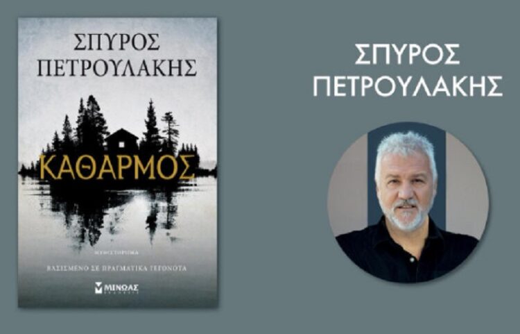 (Φωτ.: Facebook/Ένωση Ποντίων Καλαμαριάς)