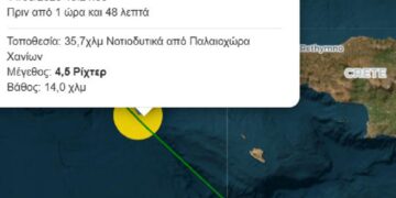 (Φωτ.: seismos.gr)