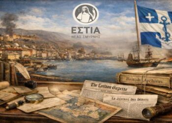 (Πηγή: facebook.com/estia1930ns)