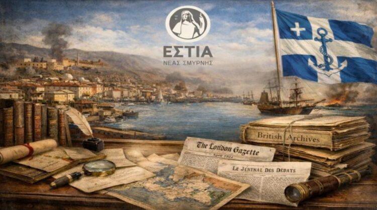 (Πηγή: facebook.com/estia1930ns)