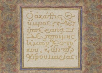 (Φωτ.: Οικουμενικό Πατριαρχείο / Princeton University Library)