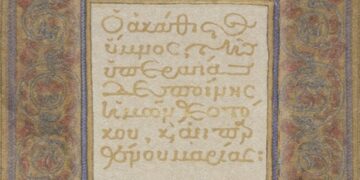 (Φωτ.: Οικουμενικό Πατριαρχείο / Princeton University Library)