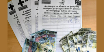 (Φωτ.: astynomia.gr)