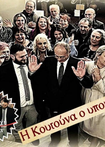 Από την αφίσα του έργου